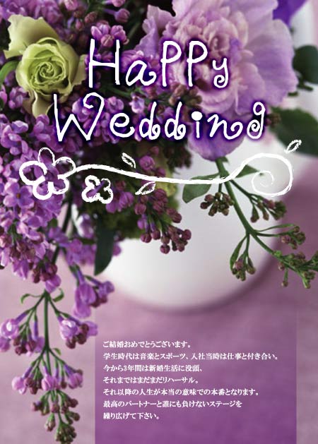 結婚お祝い用メッセージカードa スローフードなグルメカタログ通販 旨島 Umashima