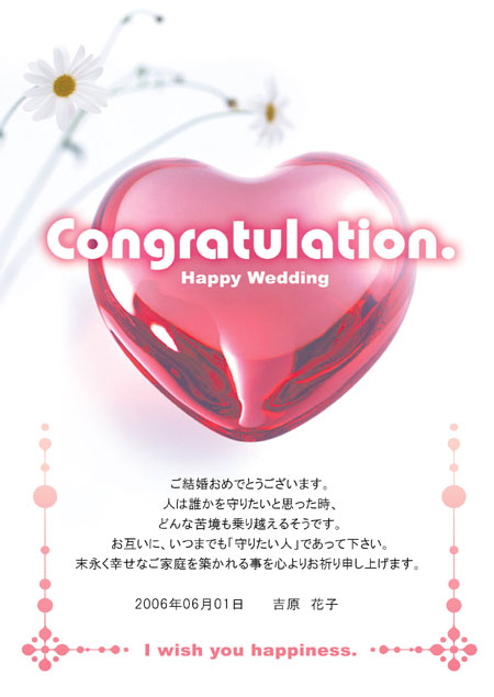 結婚お祝い用メッセージカードb スローフードなグルメカタログ通販 旨島 Umashima